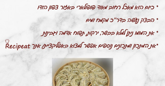 מומו (כיסונים)