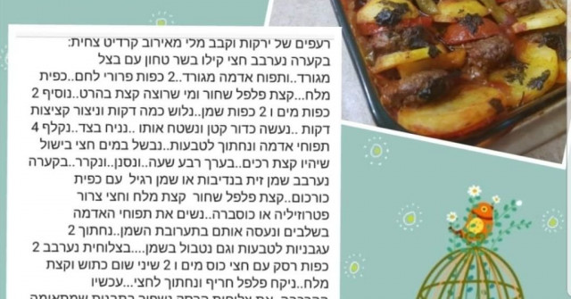 מניפת קציצות בשר עם תפו"א