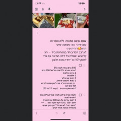 עוגת גבינה בחושה חלי