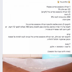 רולדת וניל