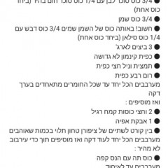 עוגת דבש של ליטל