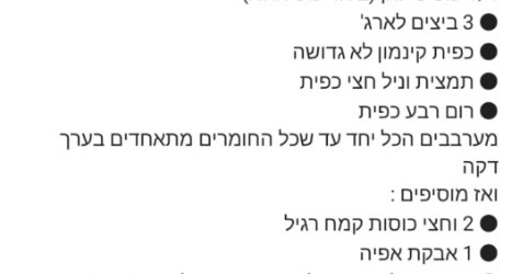 עוגת דבש של ליטל